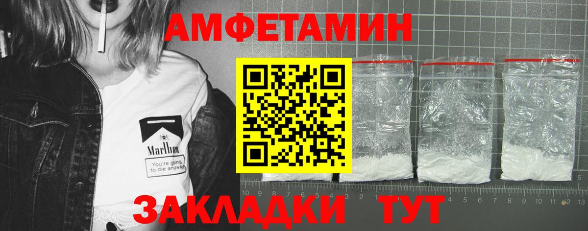 Псков  АМФ  Вход с VPN  АМФ  Амфетамин 97% 