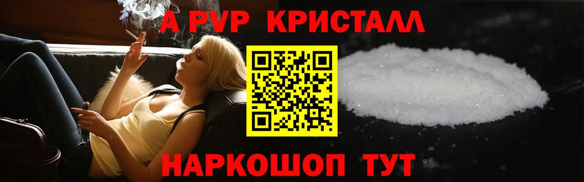 А ПВП СК  Вход с VPN  А ПВП  Alpha PVP СК  Псков  A-PVP Соль 