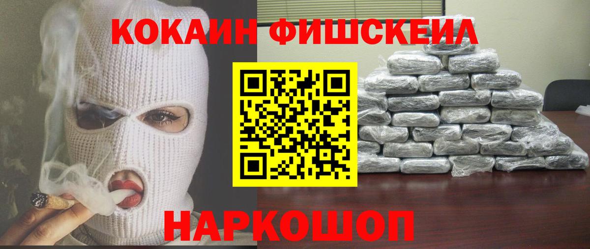 КОКАИН 99% Псков