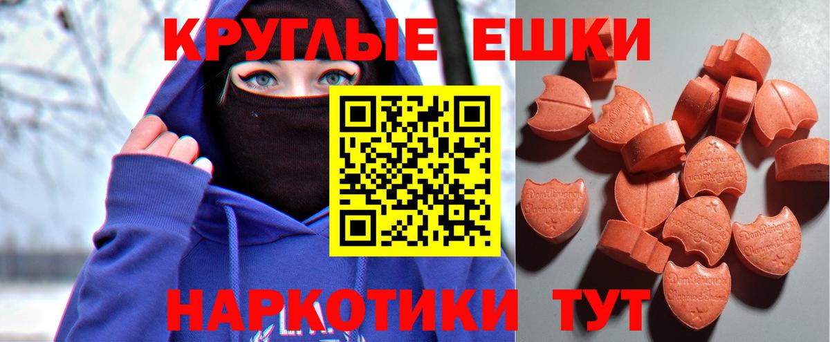 Экстази  ЭКСТАЗИ XTC  блэк спрут ONION  Вход с VPN  Псков  Ecstasy 280 MDMA 