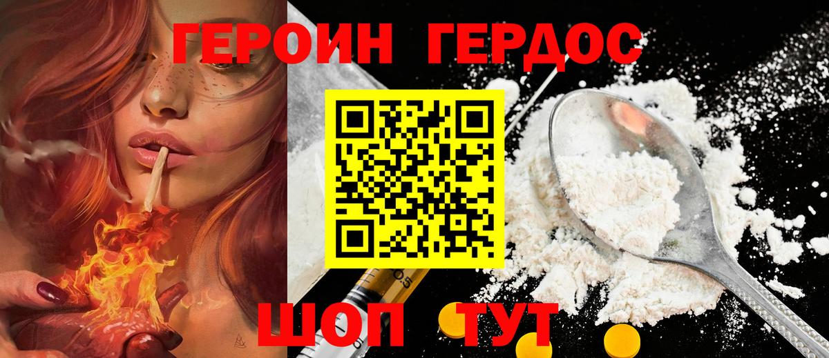 Псков  Героин афганец  Героин  Вход с VPN 