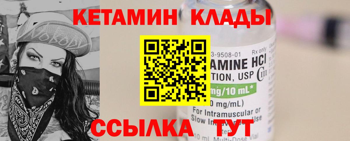 КЕТАМИН ketamine  Вход с VPN  КЕТАМИН VHQ  Псков 