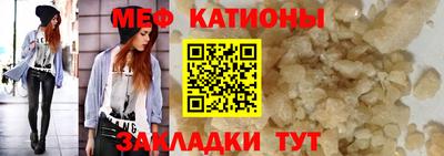 меф VHQ Рыбинск