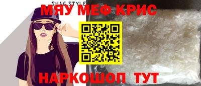 MESCALINE Северобайкальск