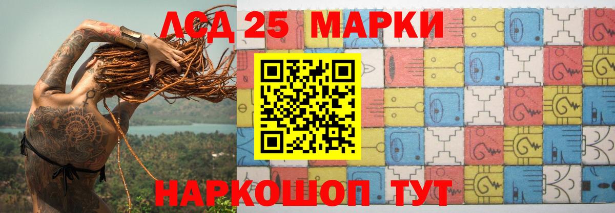 Лсд 25 экстази ecstasy  LSD-25 экстази  Псков  Вход с VPN  LSD-25 экстази кислота 