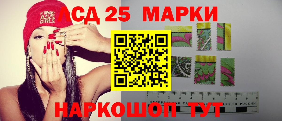 Лсд 25 экстази ecstasy Псков