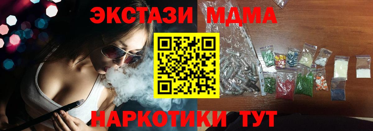 Псков  MDMA молли  МДМА  Вход с VPN 