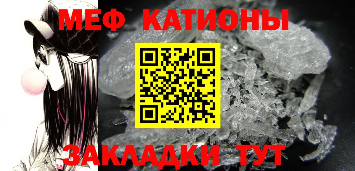 Мефедрон мука Псков