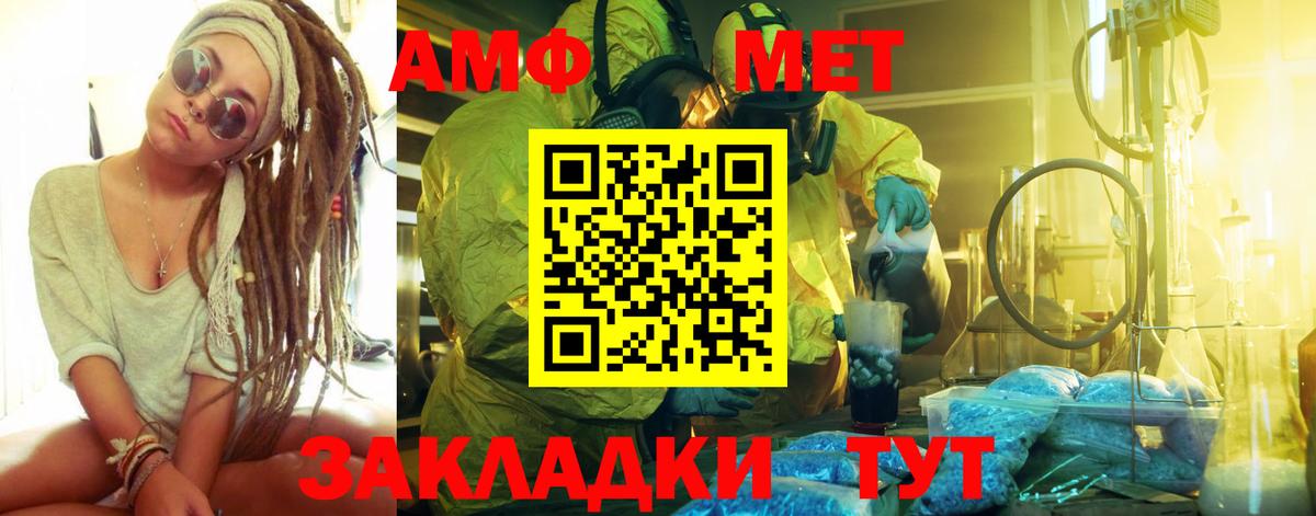 МЕТАМФЕТАМИН Methamphetamine Псков