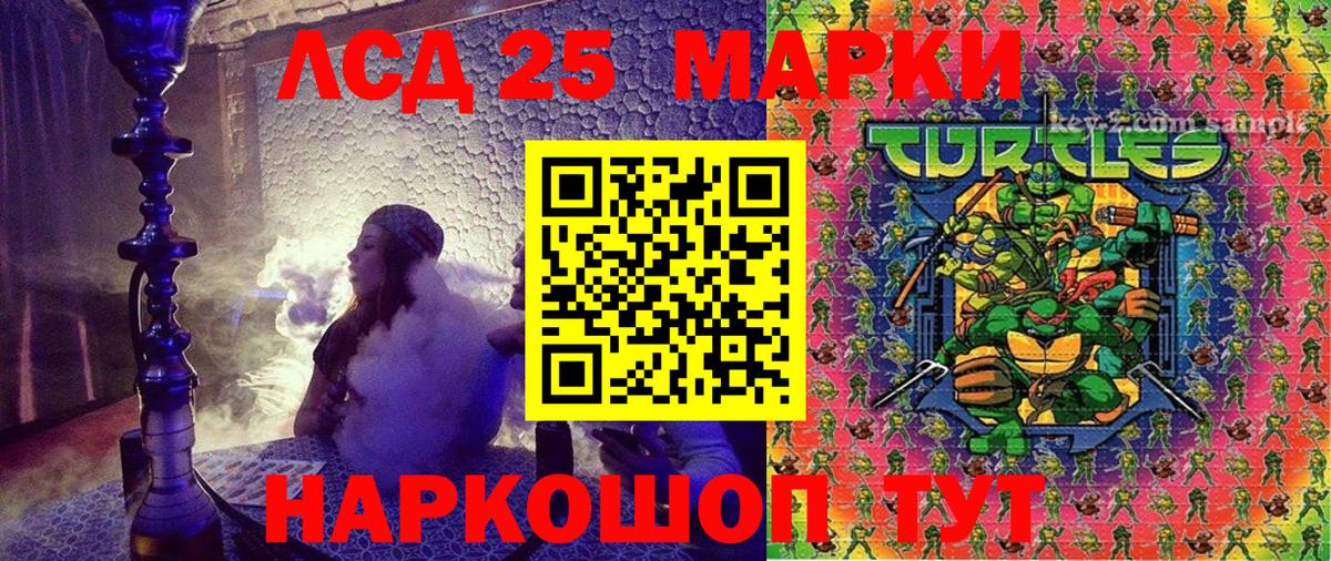 Псков  Наркотические марки 1500мкг  Вход с VPN 