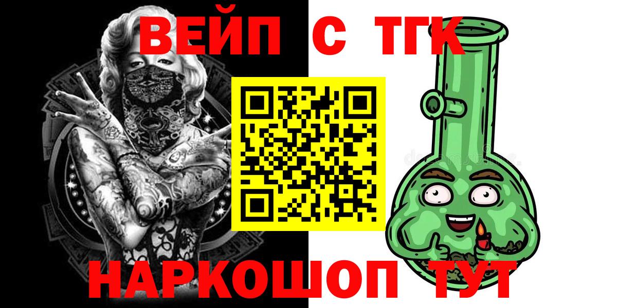 Псков  мега сайт  Вход с VPN  Дистиллят ТГК THC oil 