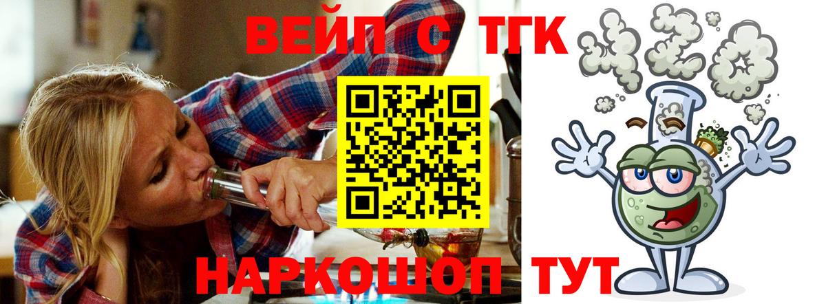 Дистиллят ТГК вейп Псков