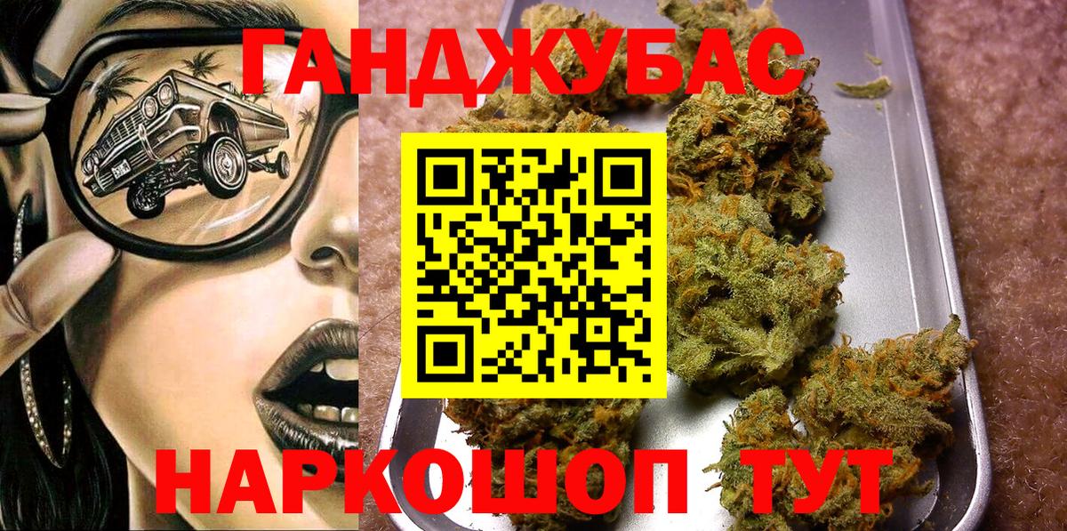 Псков  Шишки марихуана VHQ  Конопля Bruce Banner  Вход с VPN 